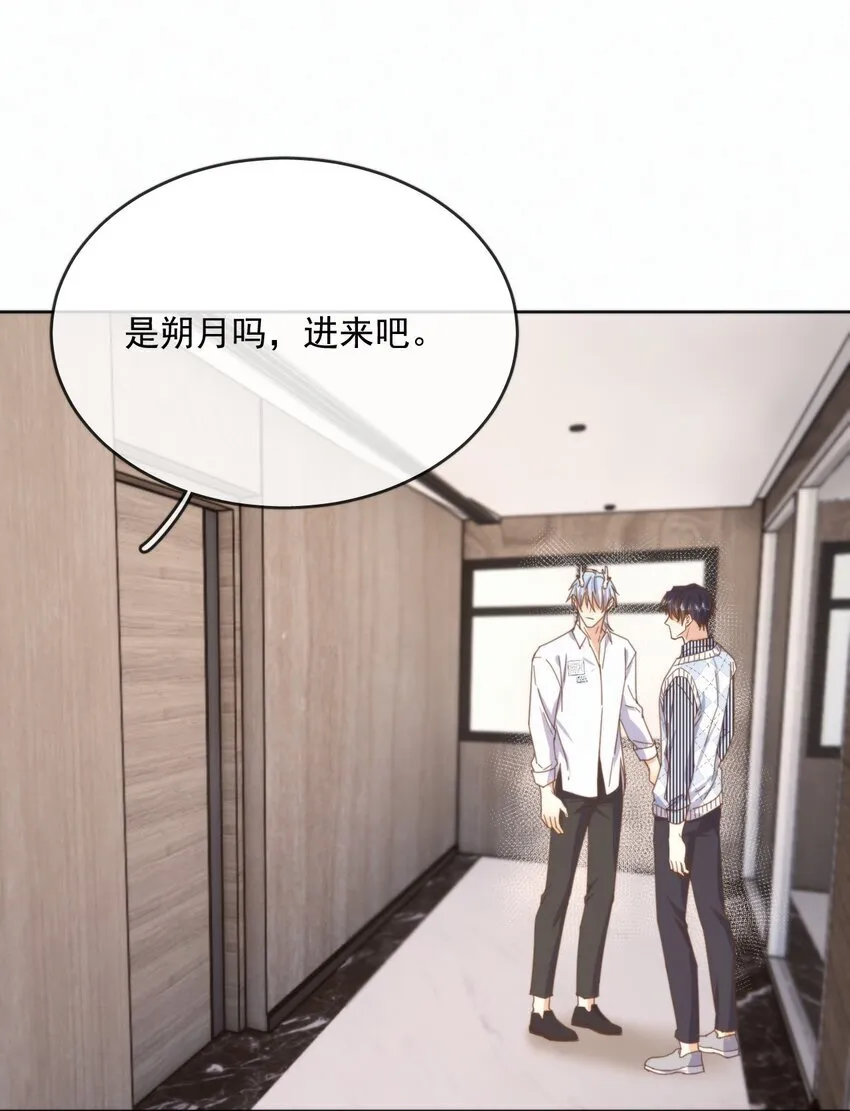 第29话 看上去并不亲密 第28页