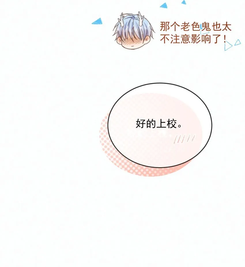 第29话 看上去并不亲密 第32页