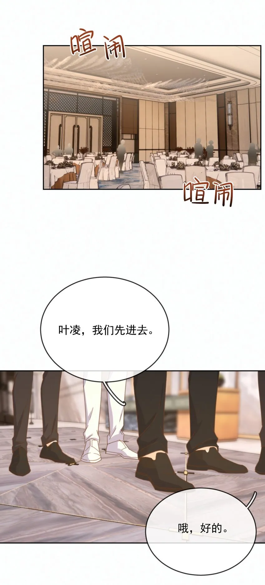 第29话 看上去并不亲密 第34页