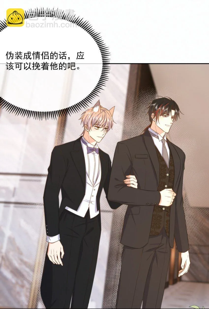 第29话 看上去并不亲密 第35页