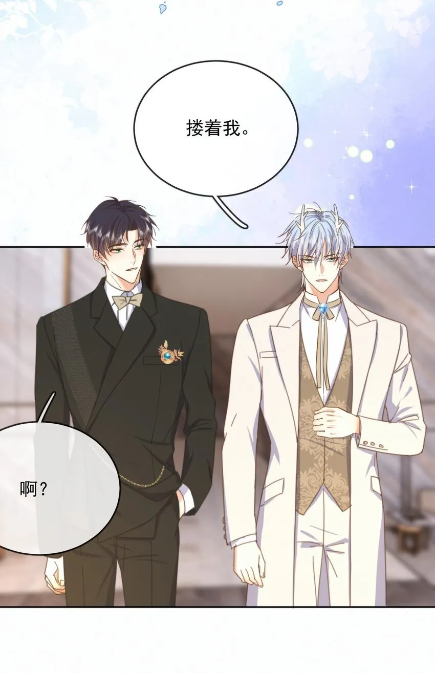 第29话 看上去并不亲密 第37页