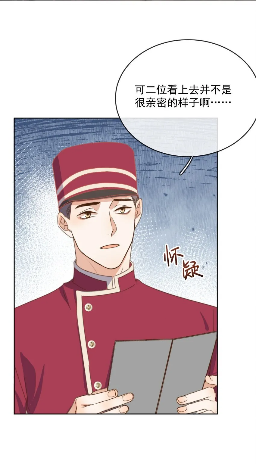 第29话 看上去并不亲密 第43页