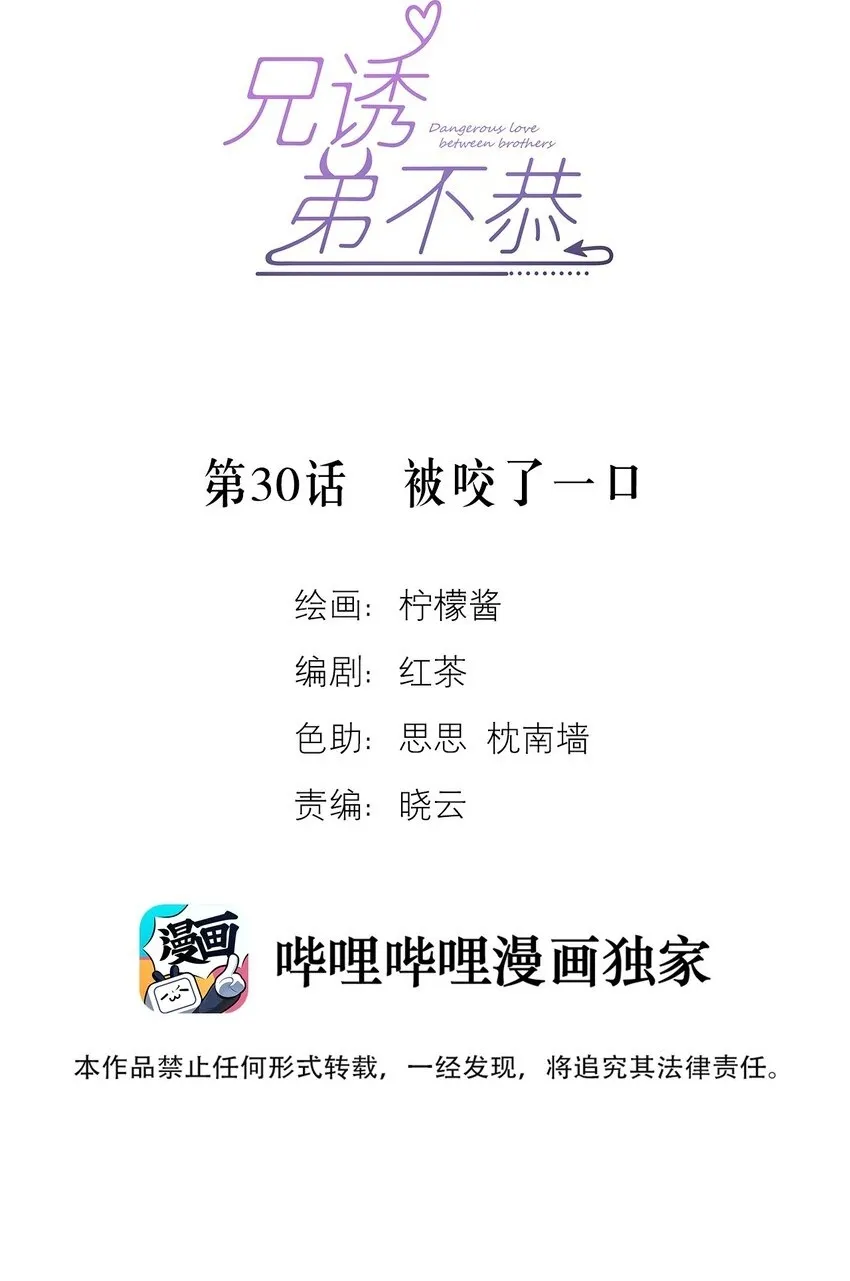 第29话 看上去并不亲密 第49页
