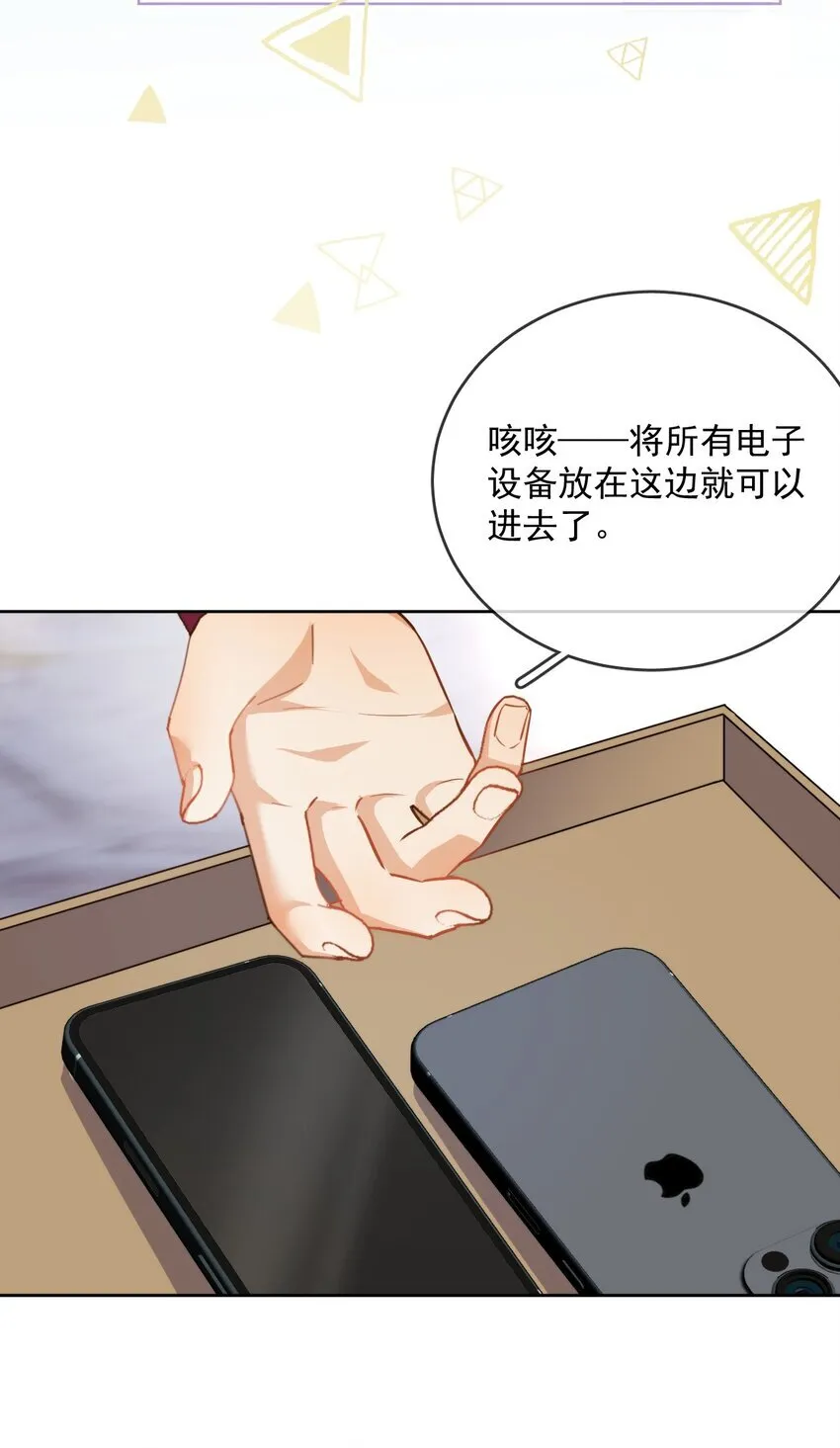 第30话 被咬了一口 第6页