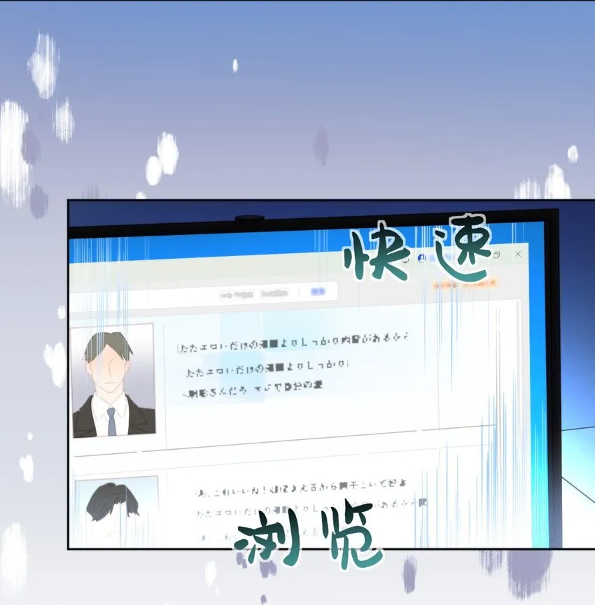 第30话 被咬了一口 第15页