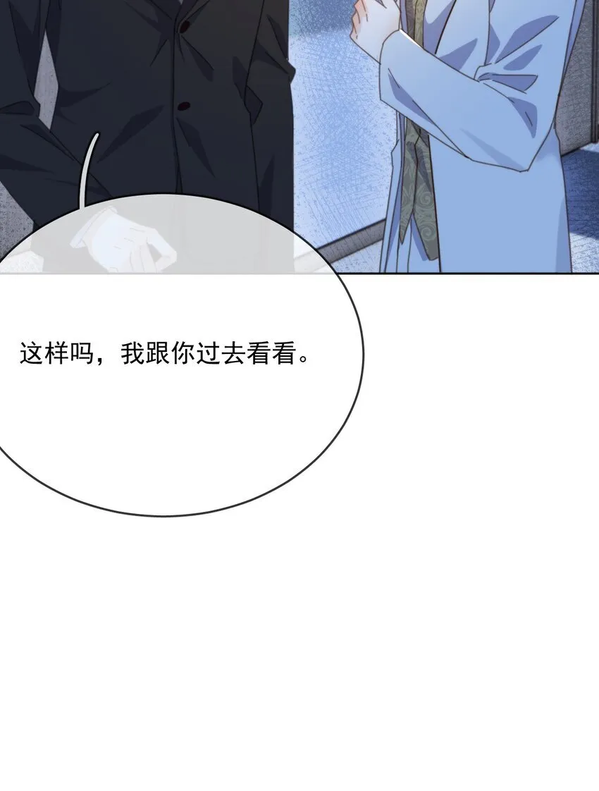 第30话 被咬了一口 第17页