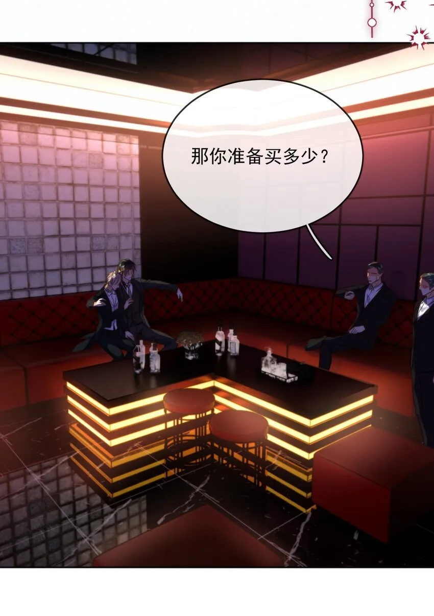 第30话 被咬了一口 第22页