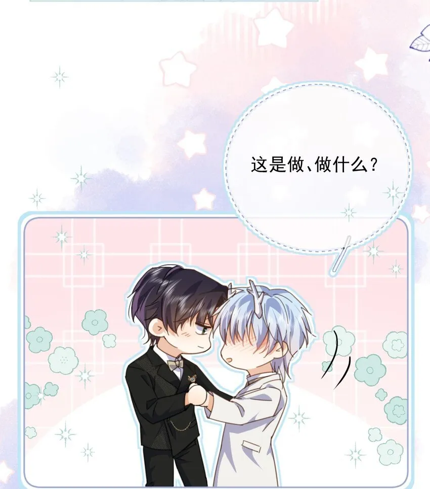 第31话 吃醋 第6页