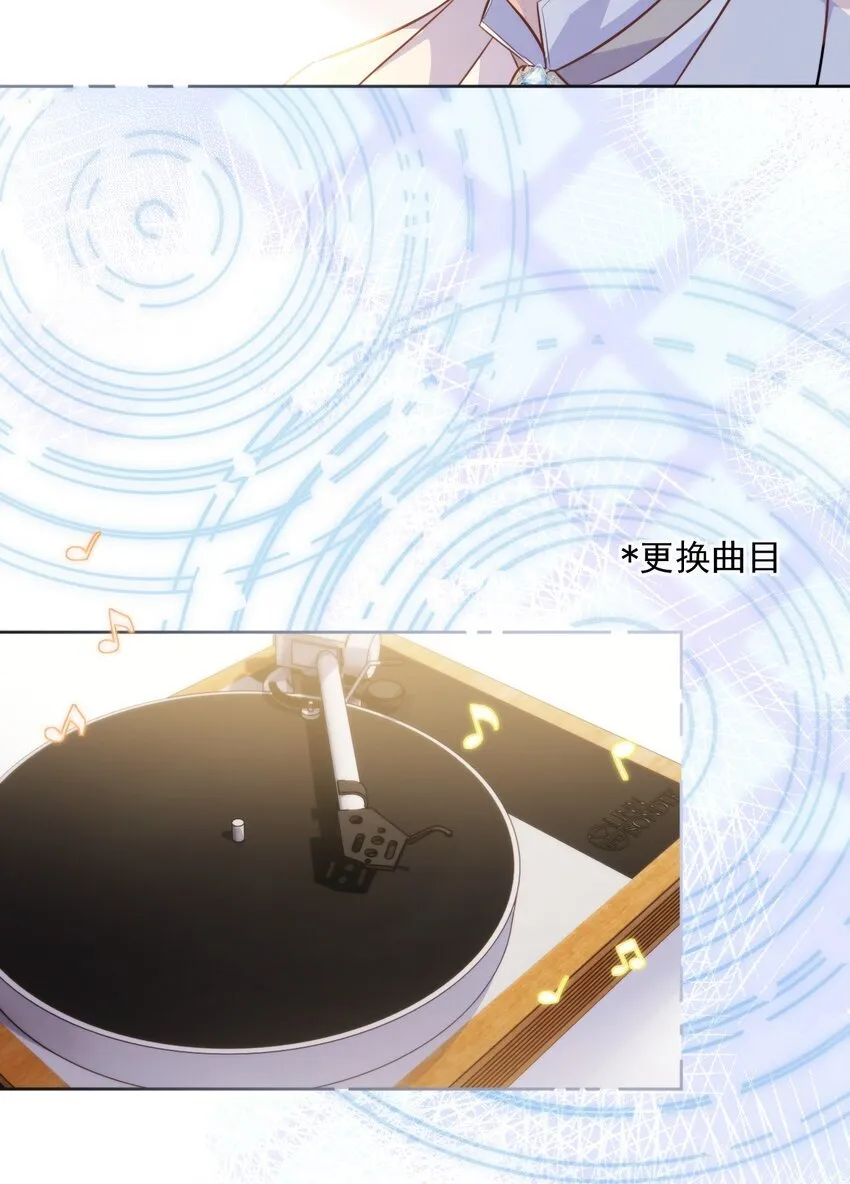 第31话 吃醋 第9页