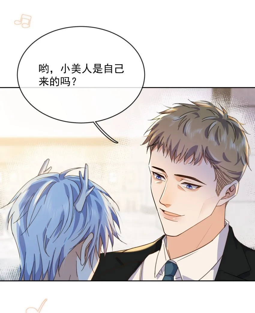 第31话 吃醋 第12页