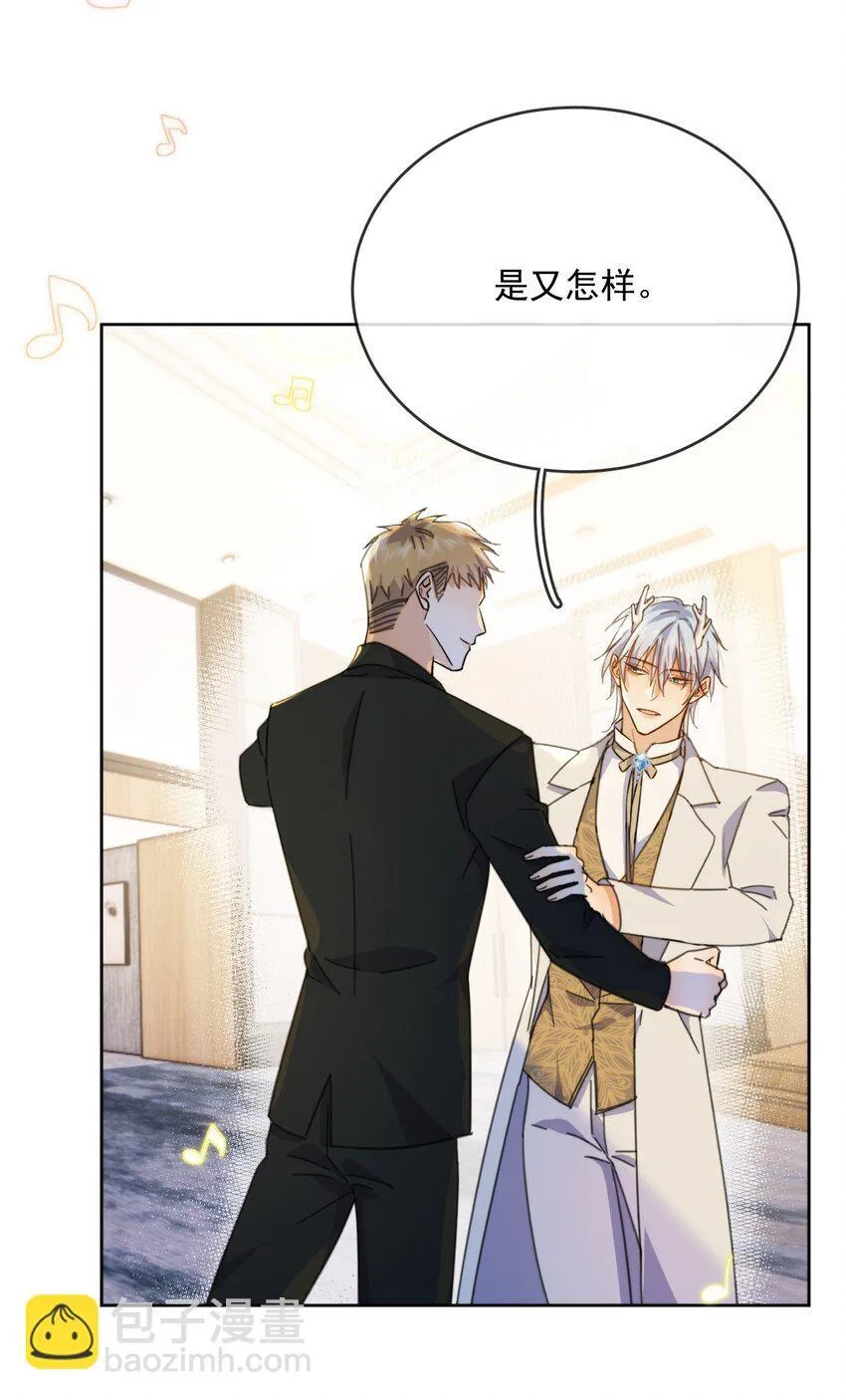 第31话 吃醋 第13页