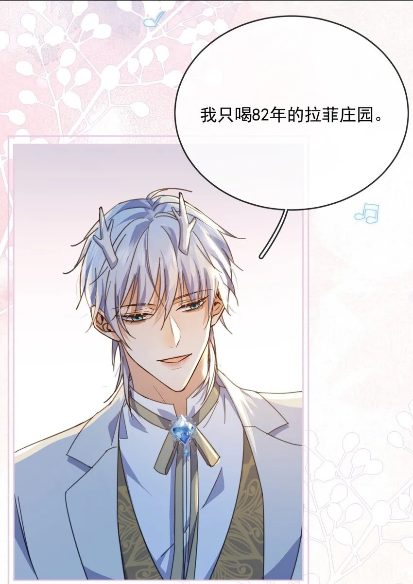第31话 吃醋 第15页