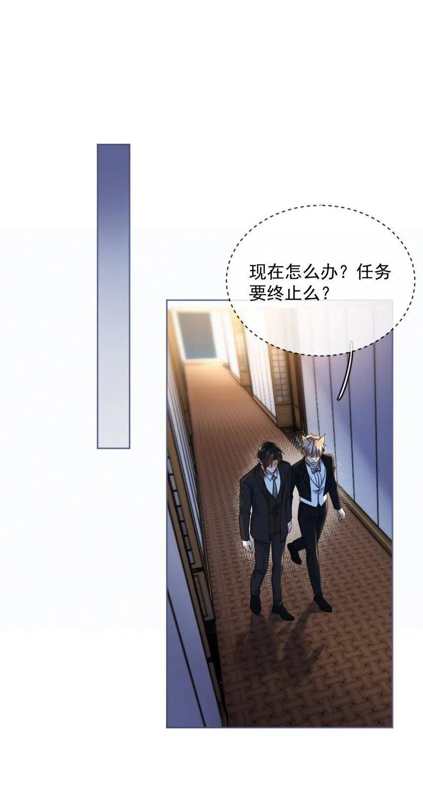 第31话 吃醋 第19页