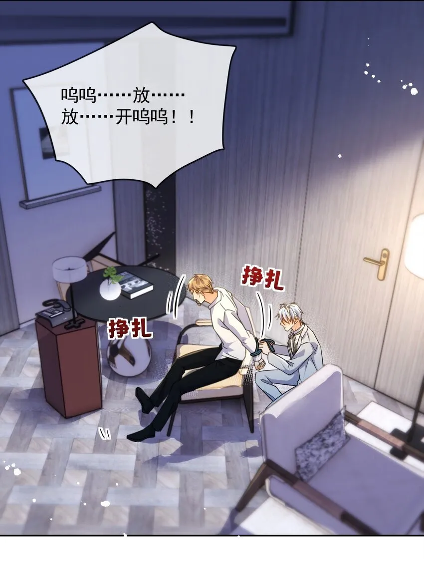 第31话 吃醋 第24页