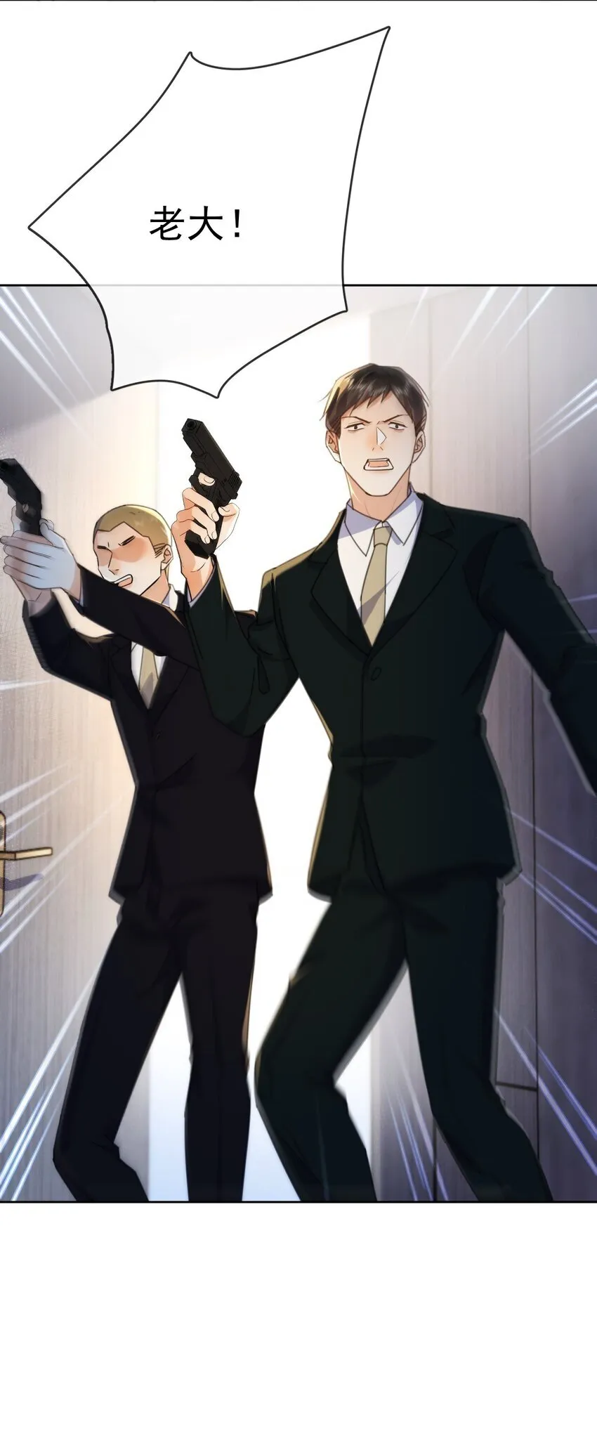第31话 吃醋 第27页