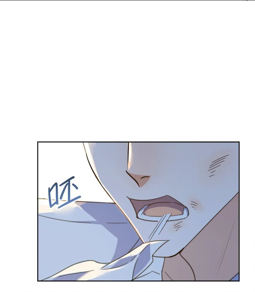 第31话 吃醋 第32页