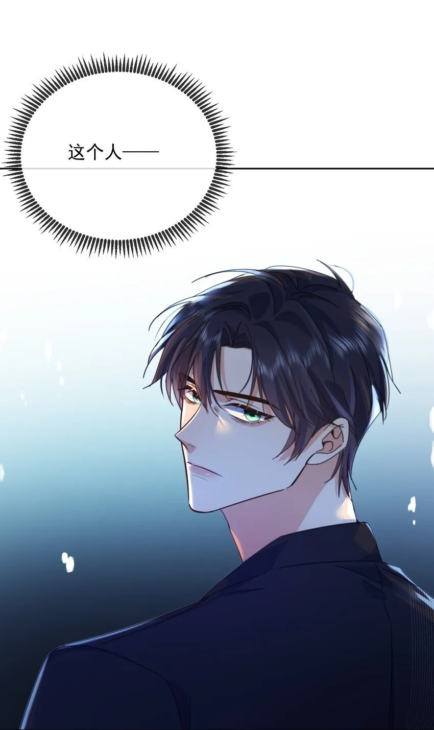 第31话 吃醋 第36页