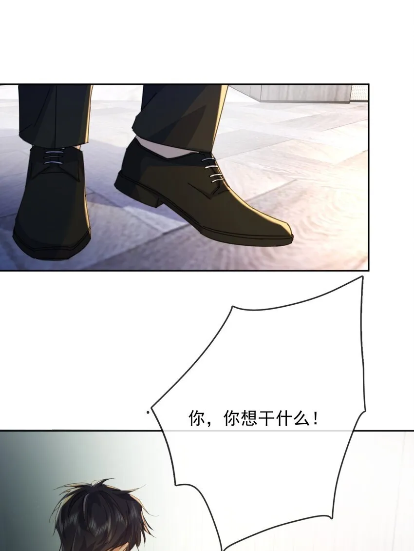 第31话 吃醋 第39页