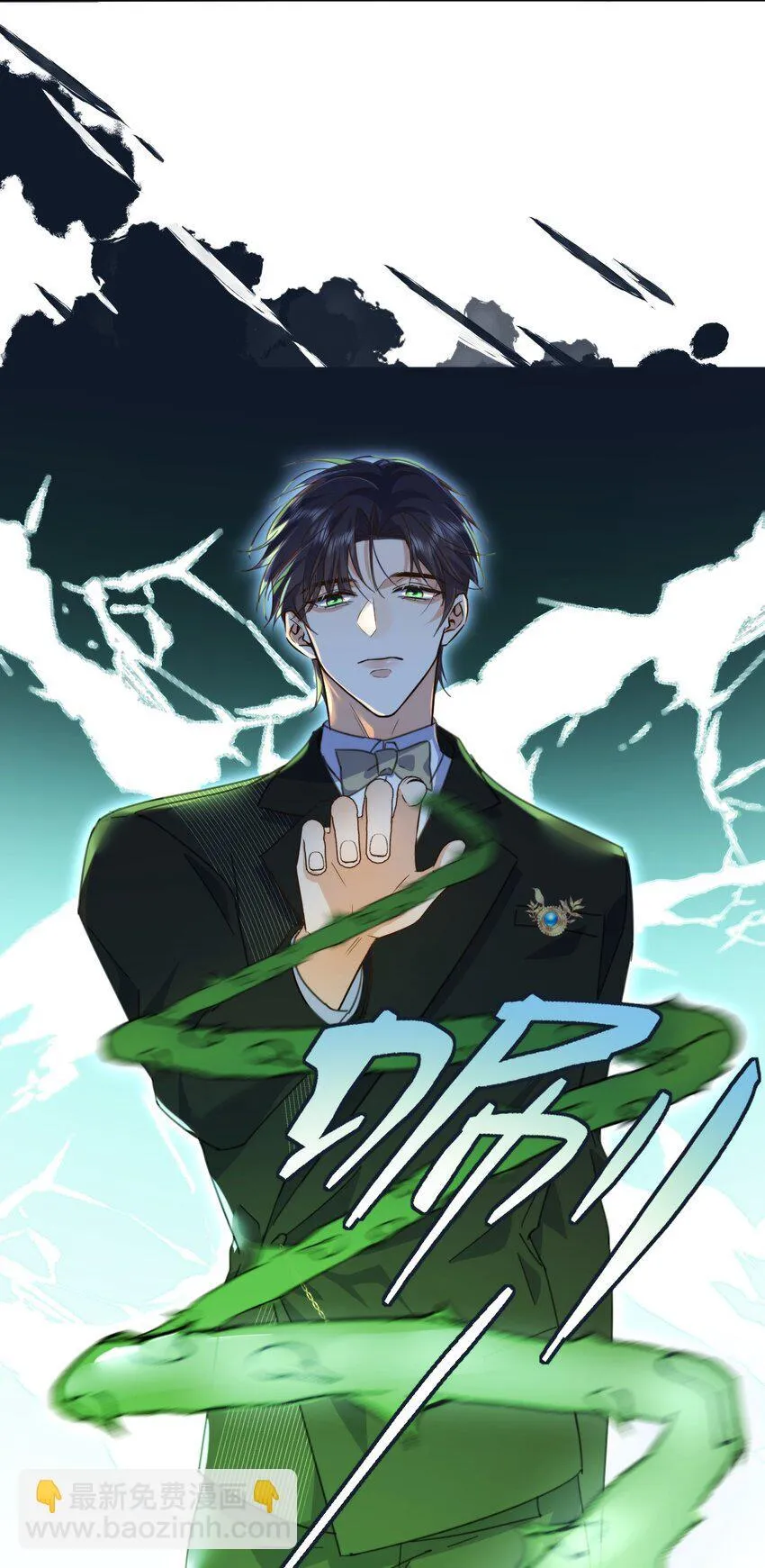 第31话 吃醋 第41页
