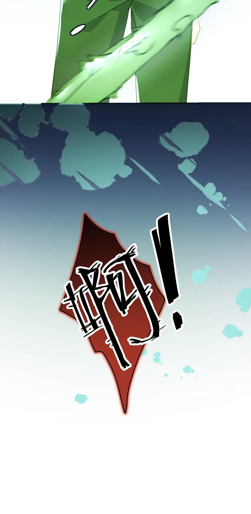 第31话 吃醋 第42页
