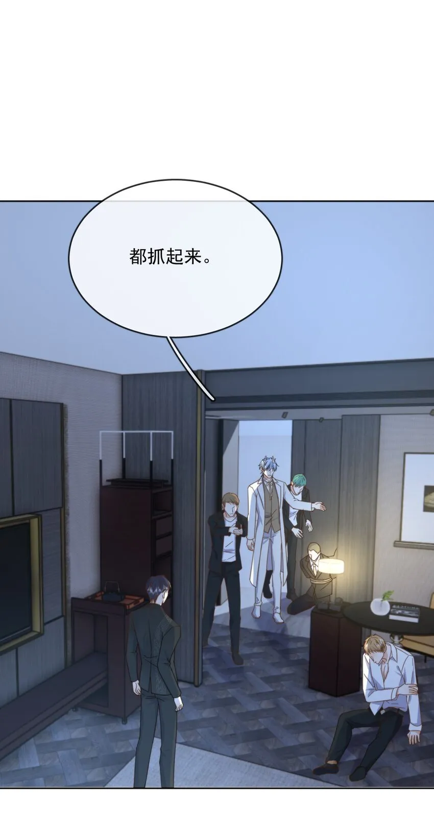 第32话 你要自己脱吗？ 第3页