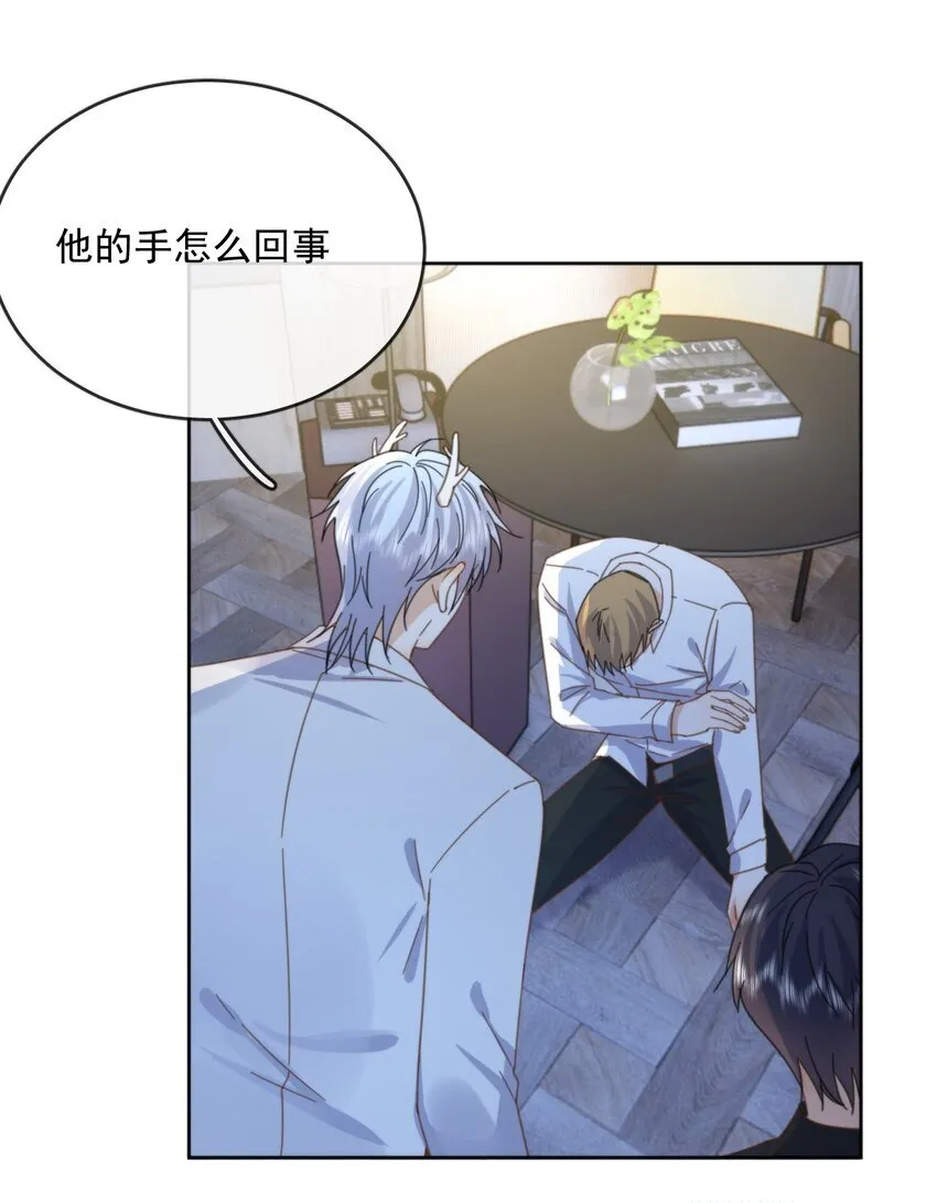第32话 你要自己脱吗？ 第4页