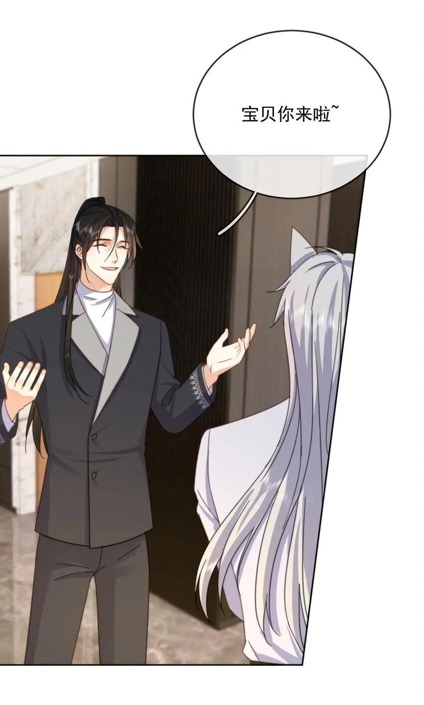 第32话 你要自己脱吗？ 第9页