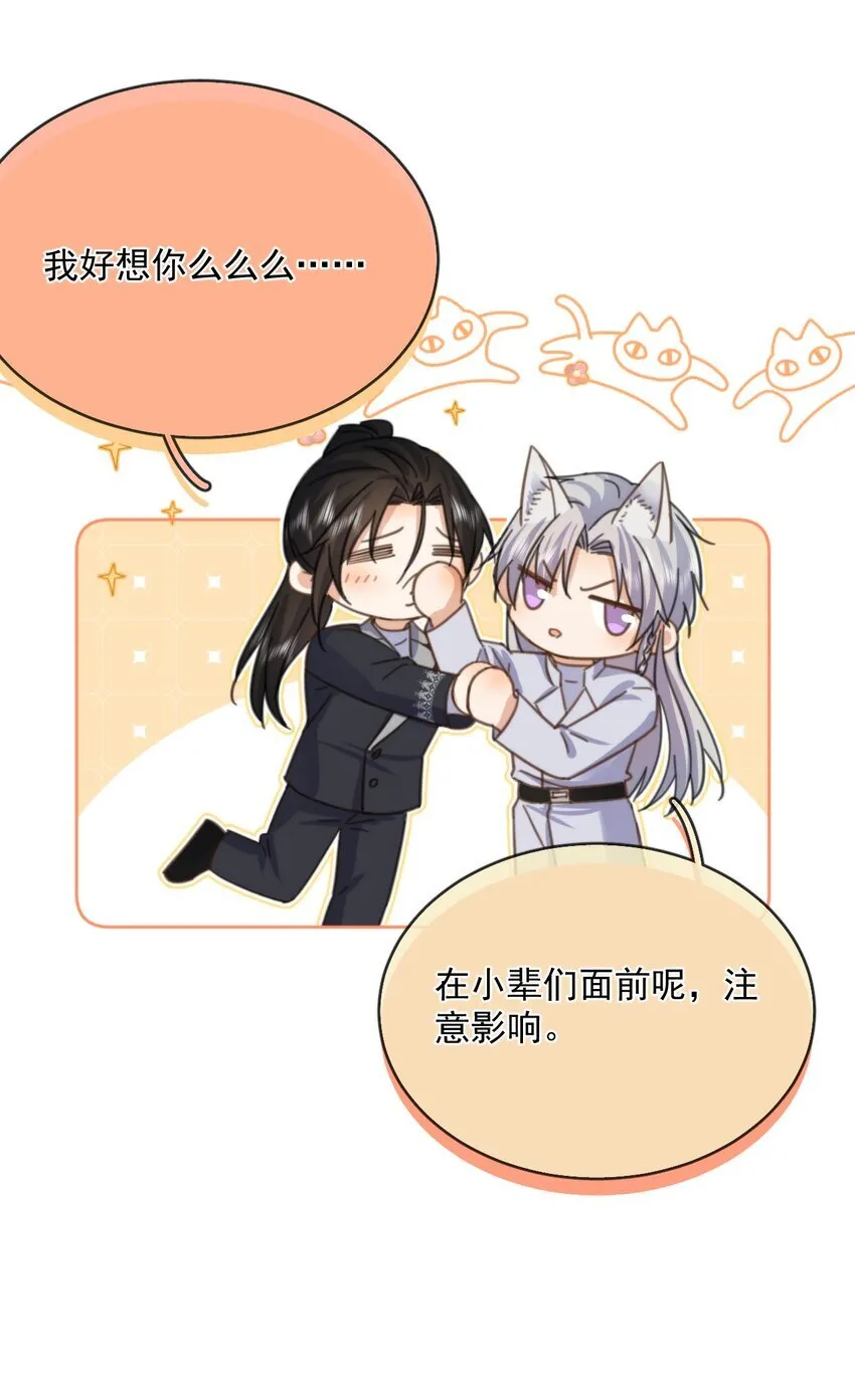第32话 你要自己脱吗？ 第10页