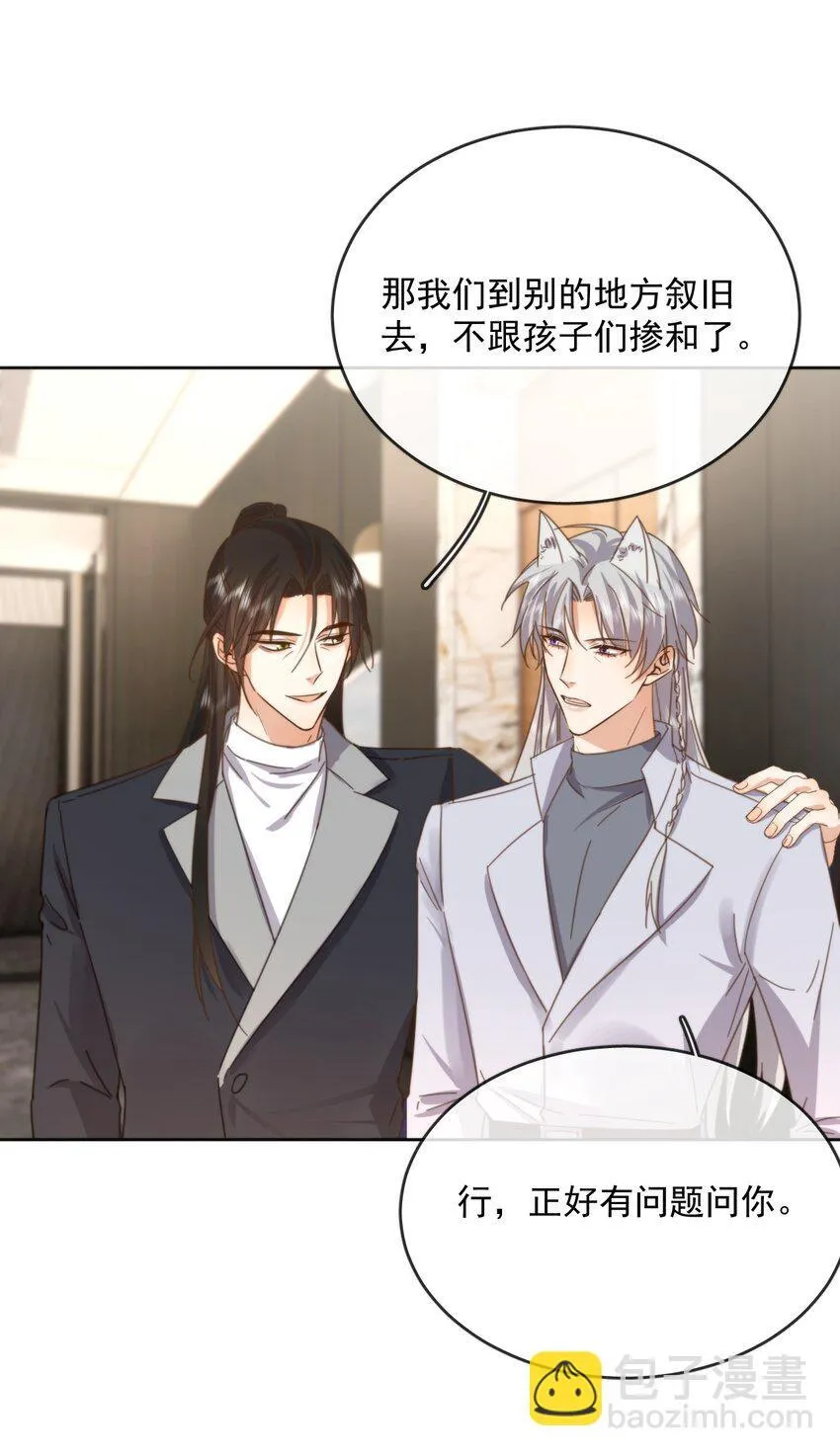第32话 你要自己脱吗？ 第11页