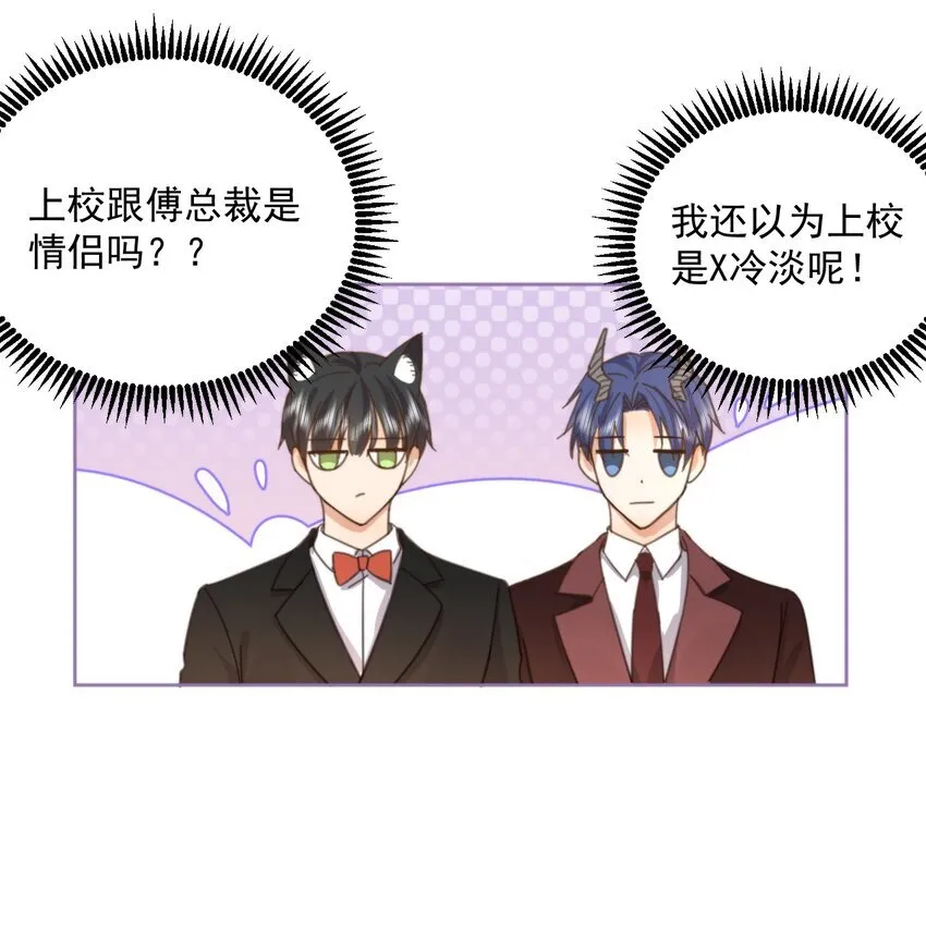 第32话 你要自己脱吗？ 第13页