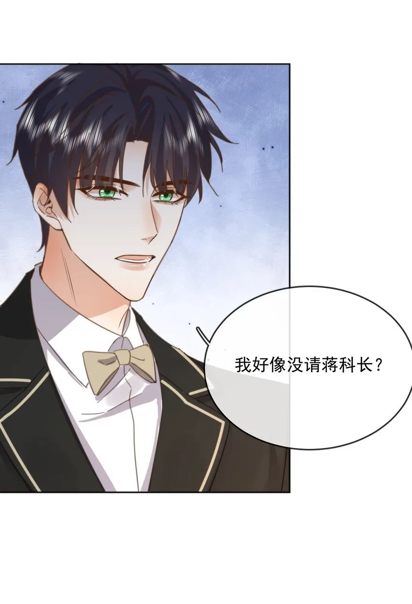 第32话 你要自己脱吗？ 第15页
