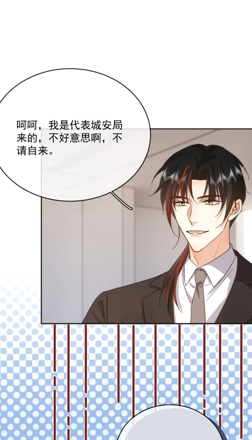 第32话 你要自己脱吗？ 第16页