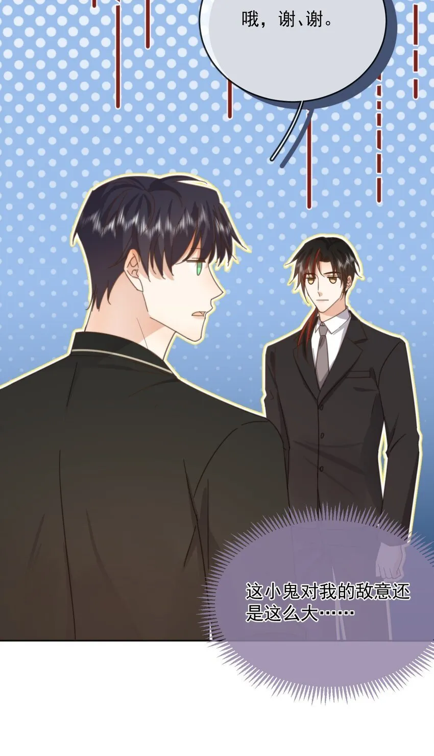 第32话 你要自己脱吗？ 第17页