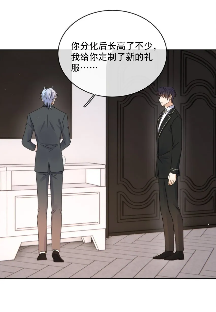 第32话 你要自己脱吗？ 第20页