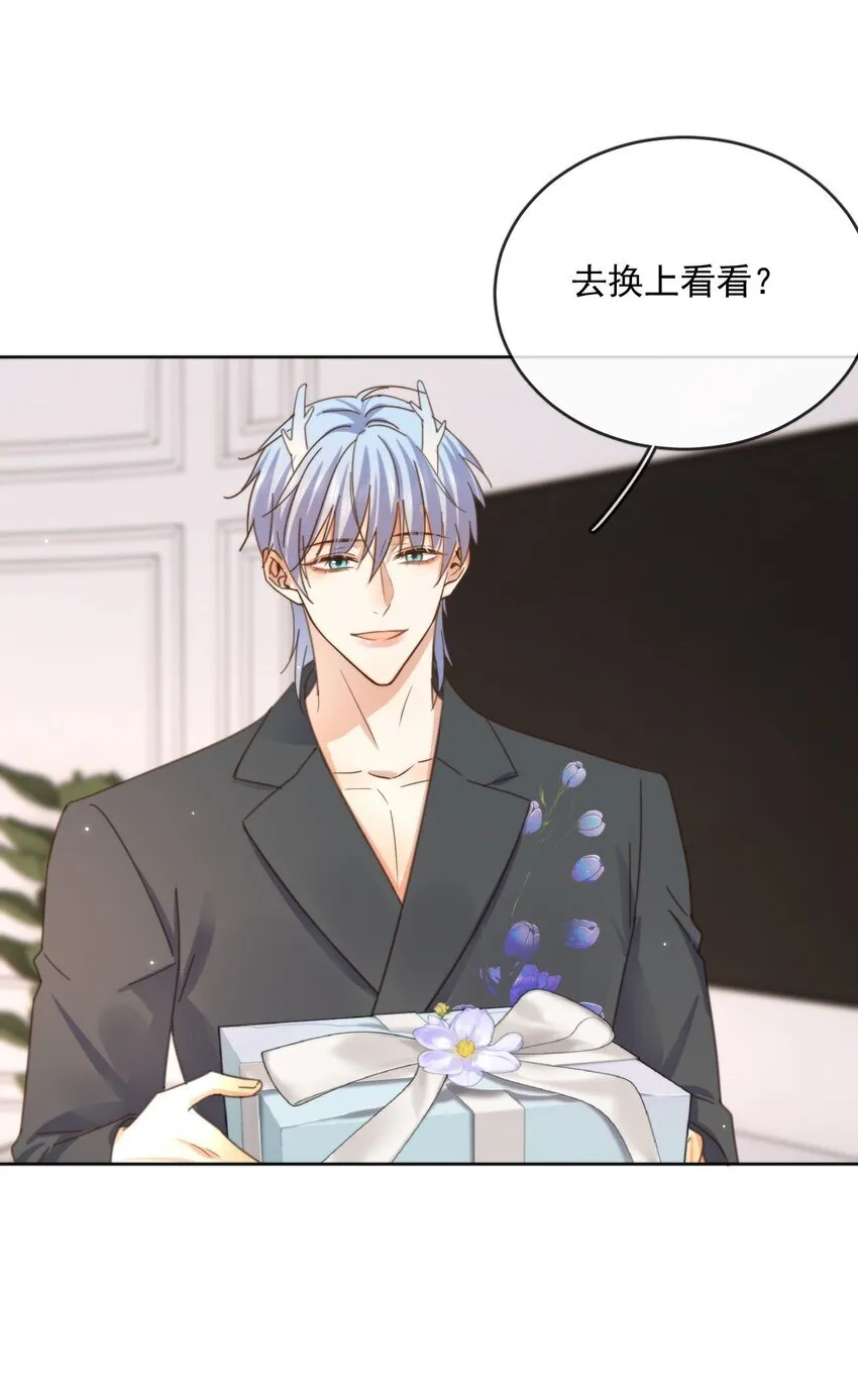 第32话 你要自己脱吗？ 第21页