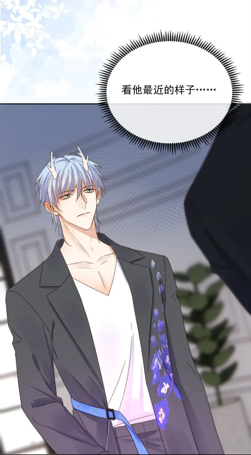 第32话 你要自己脱吗？ 第27页