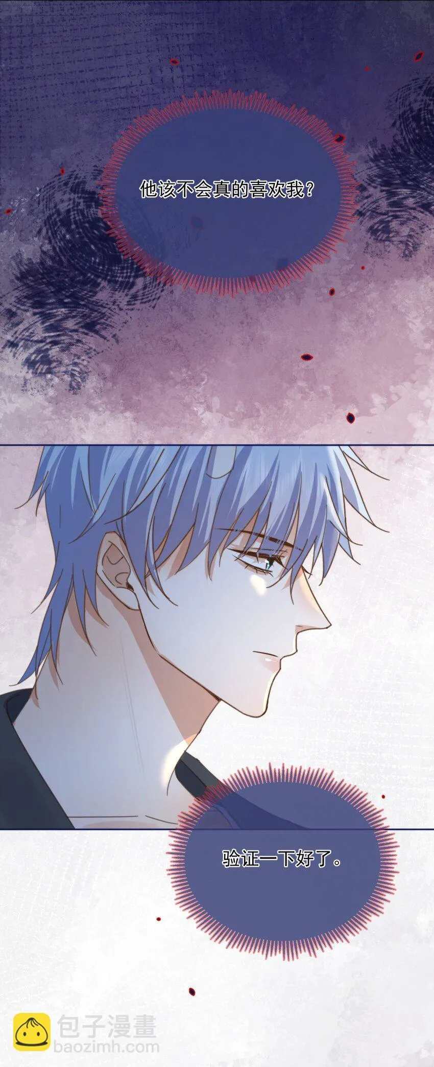 第32话 你要自己脱吗？ 第28页
