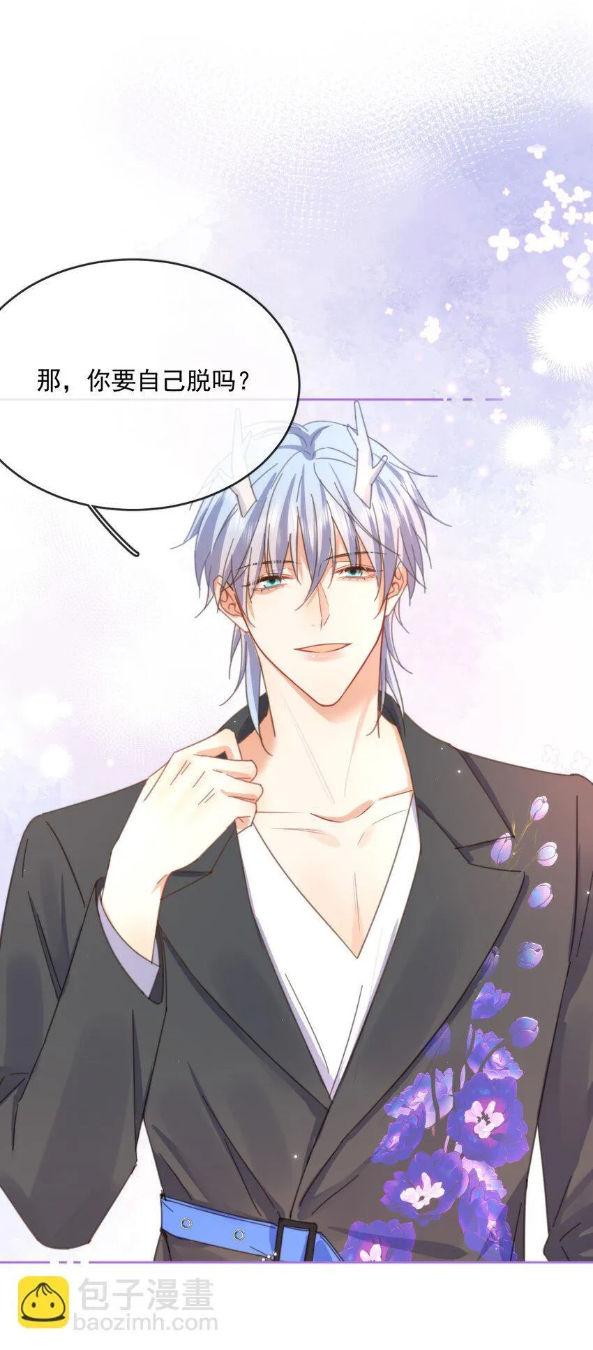 第32话 你要自己脱吗？ 第29页