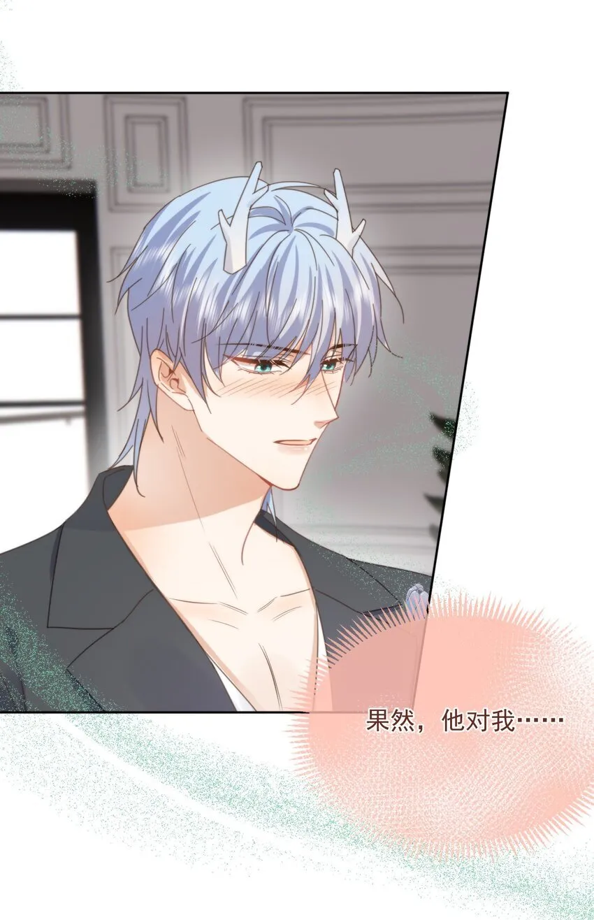 第32话 你要自己脱吗？ 第35页
