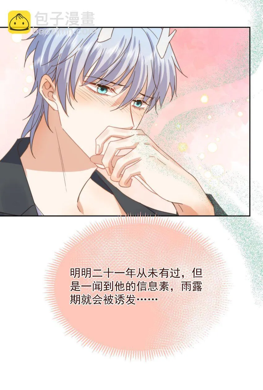 第32话 你要自己脱吗？ 第36页