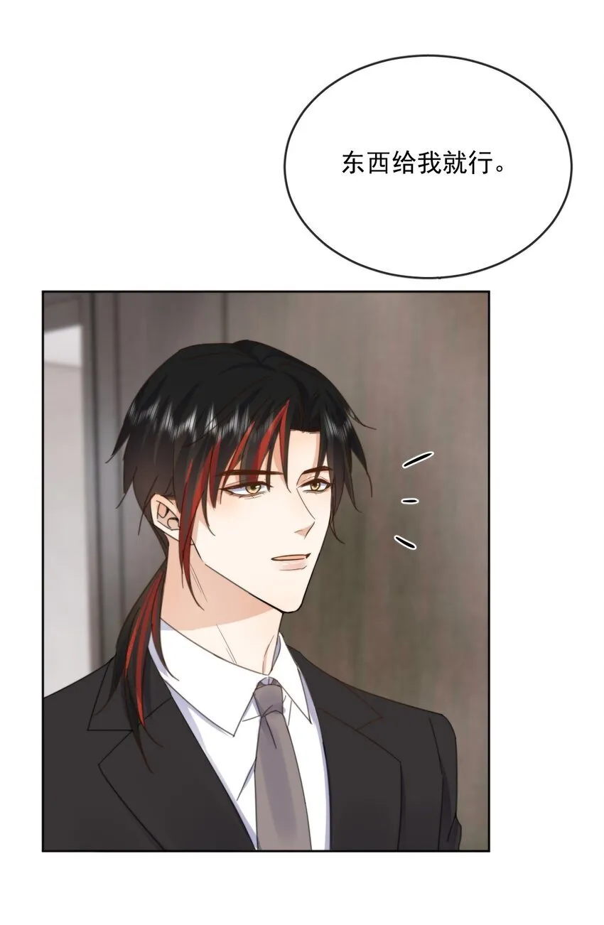 第32话 你要自己脱吗？ 第39页