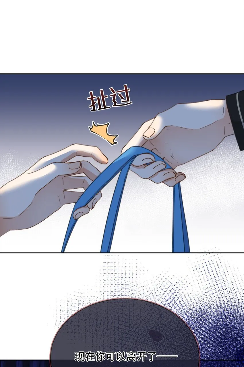 第32话 你要自己脱吗？ 第42页