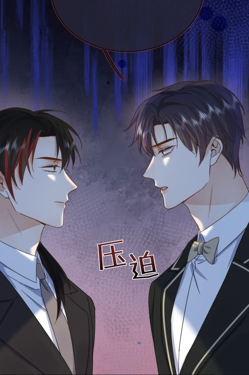 第32话 你要自己脱吗？ 第43页