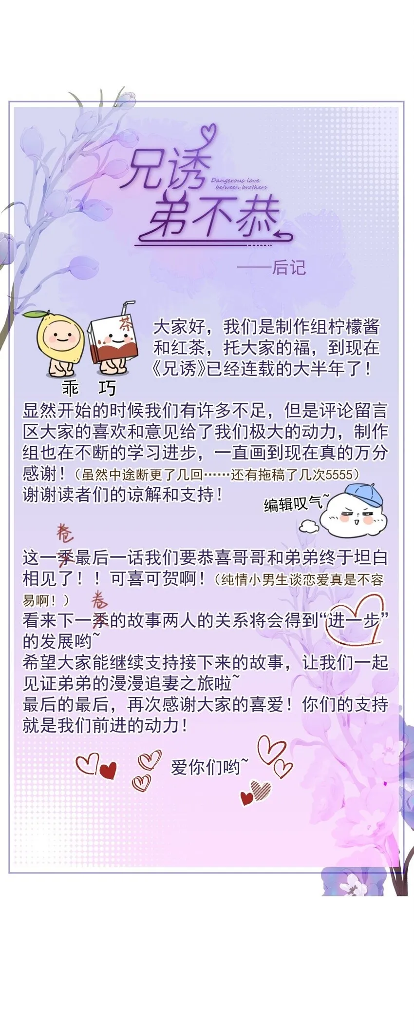 第32话 你要自己脱吗？ 第45页
