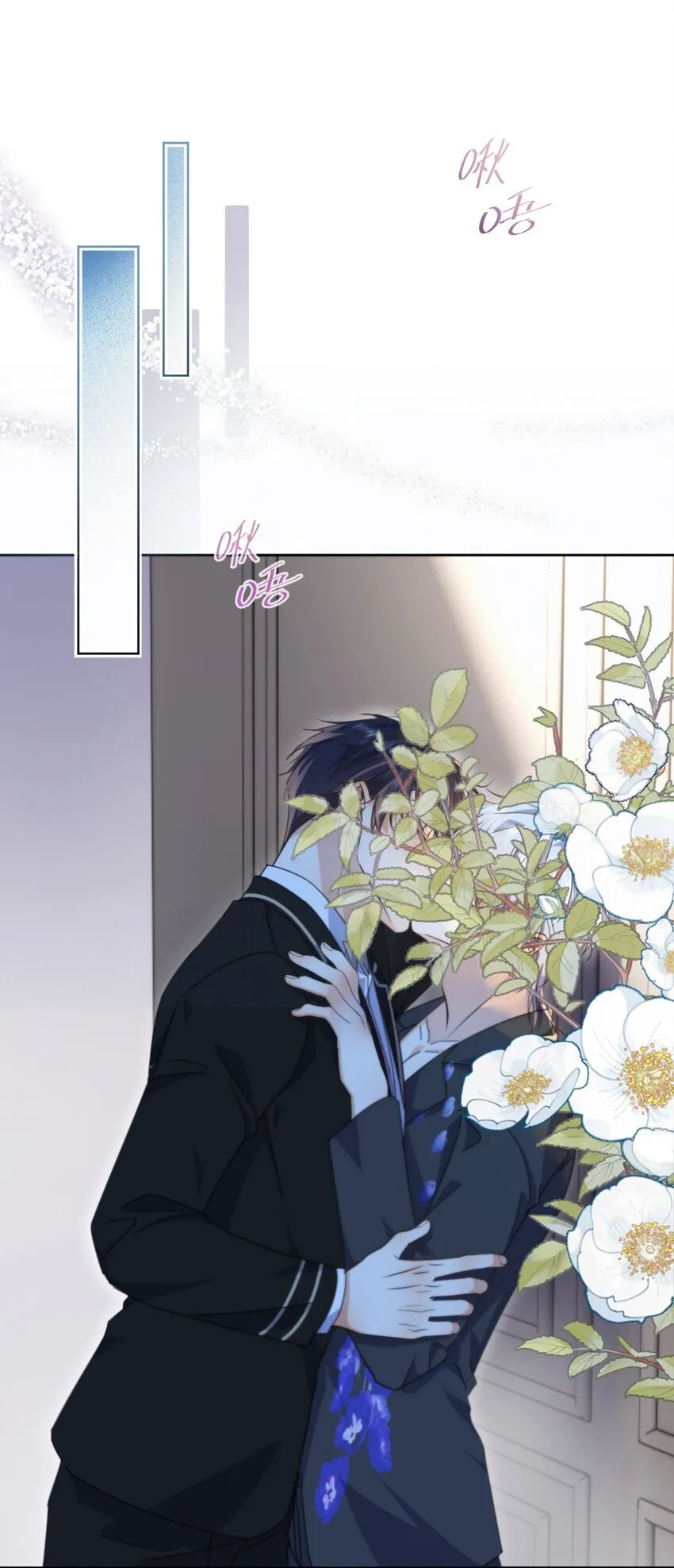 第33话 表白 第3页