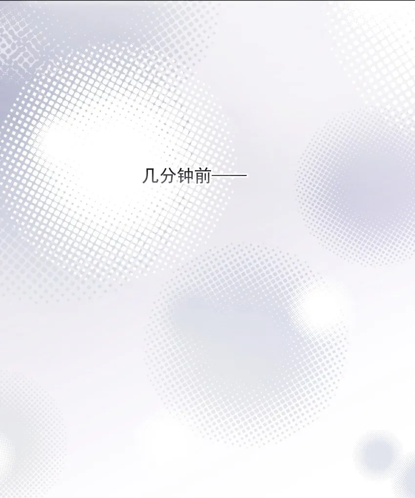 第33话 表白 第4页