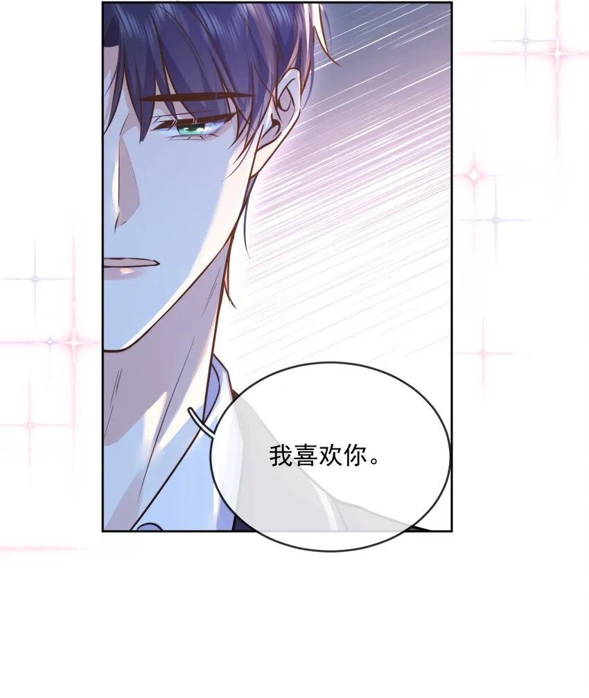 第33话 表白 第7页
