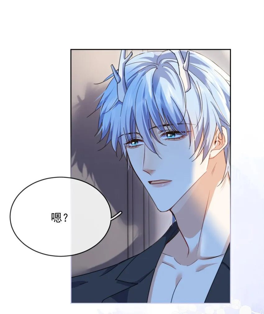 第33话 表白 第8页