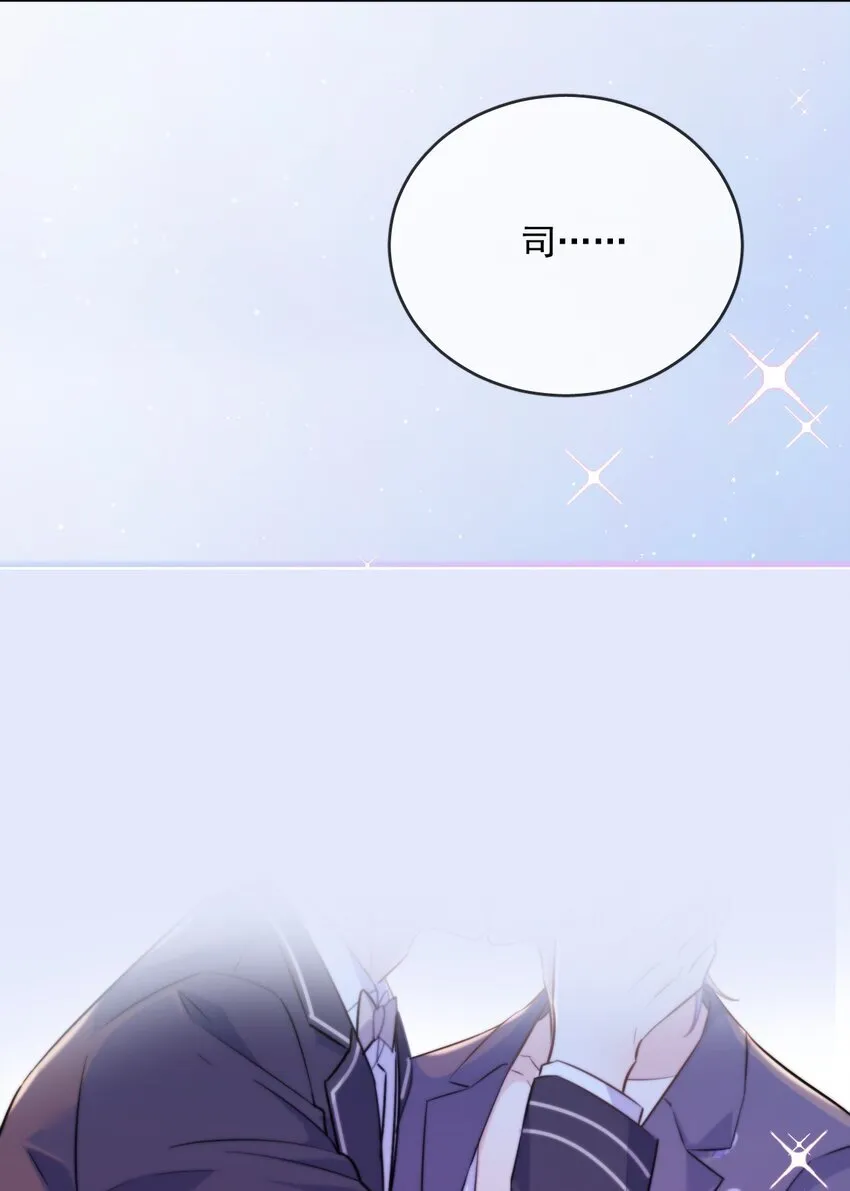 第33话 表白 第12页