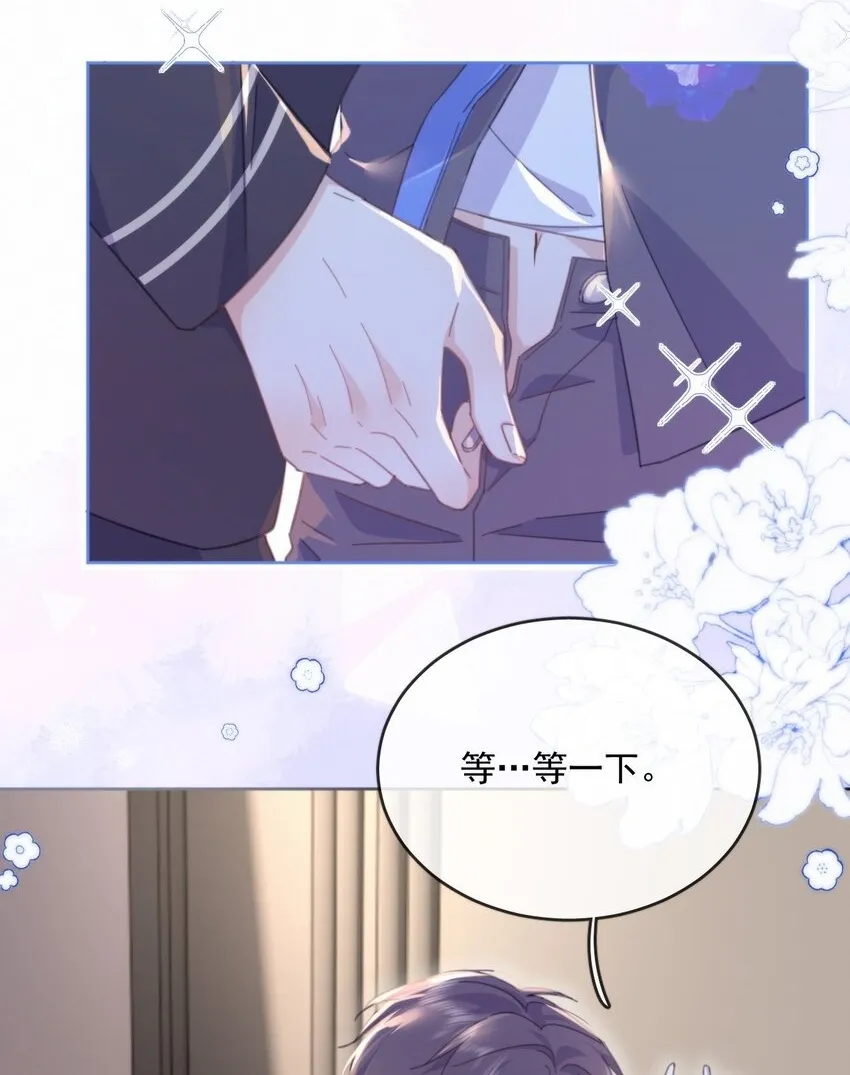 第33话 表白 第15页
